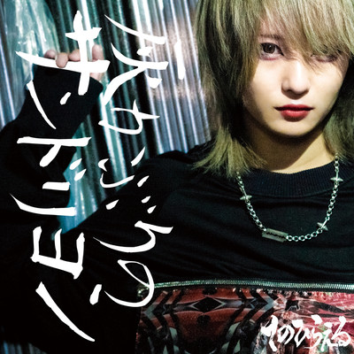 HAIKABURI NO CENDRILLON Front Cover