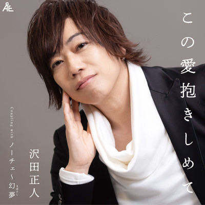 Konoaidakisimete Front Cover