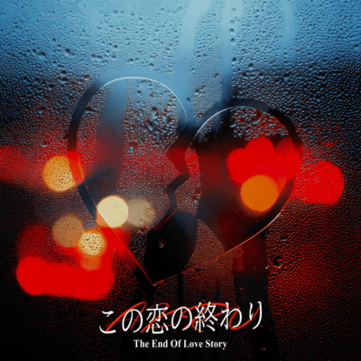 The End Of Love Front Cover