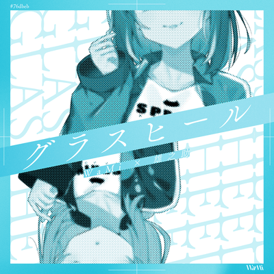 Glass heel Front Cover