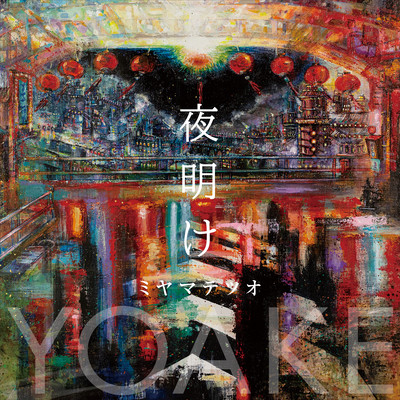 YOAKE Front Cover