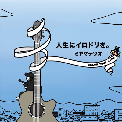 Add color to your life. Front Cover