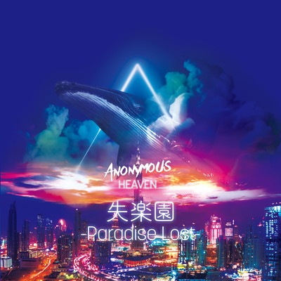 SHITSURAKUEN -Paradise Lost- Front Cover