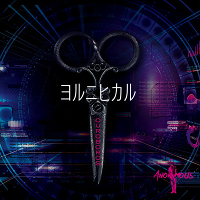 YORUNIHIKARU Front Cover