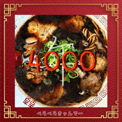 Four Thousand Years Front Cover