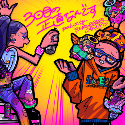 Third Time's The Charm Front Cover