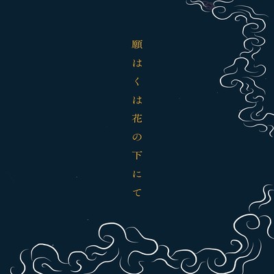 under the cherry blossom Front Cover