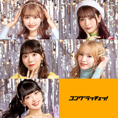 Coco Color/心の行方のジャケット写真