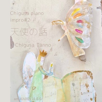 An angel's story Front Cover