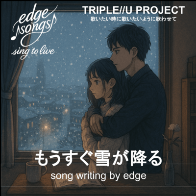 Snow will start falling soon. (Trial Version) Front Cover