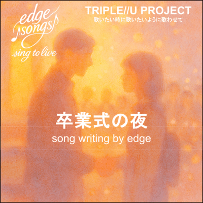 Graduation Night (Trial Version) Front Cover