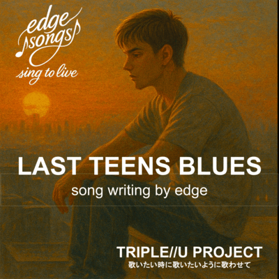 LAST TEENS BLUES (trial version)のジャケット写真