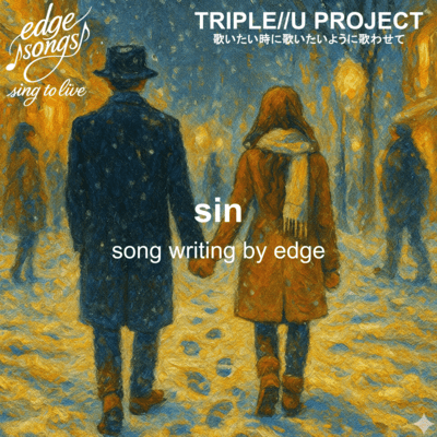 sin (trial version)のジャケット写真