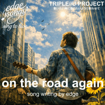 on the road again (Remix) Front Cover