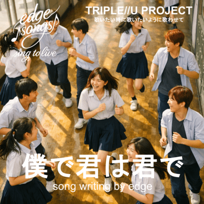You and I, As We Are (Remix) Front Cover