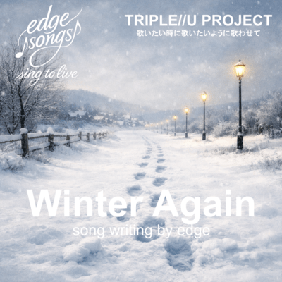 Winter Again (Remix) Front Cover