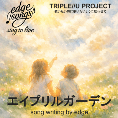 The Light We Saw (Remix) Front Cover