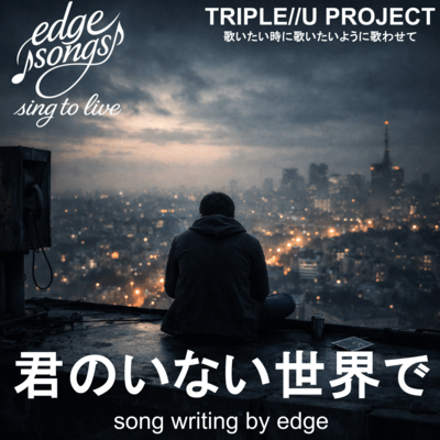 A World Without You (Remix) Front Cover