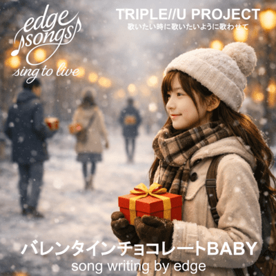 Sweetness in the Snow (Remix) Front Cover