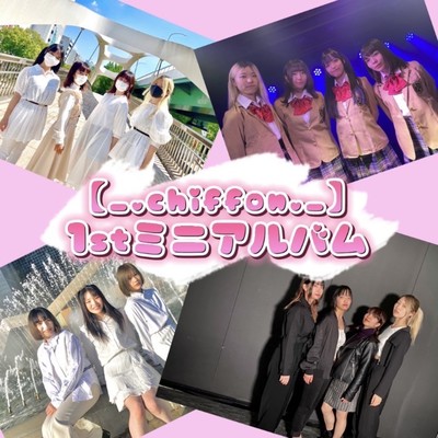 【_.chiffon._】1stミニアルバムのジャケット写真