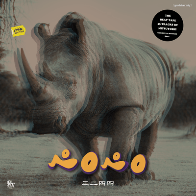 Pero Pero Front Cover