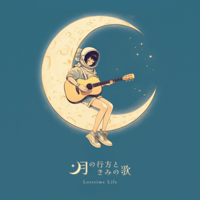 The Moon's Whereabouts and Your Song Front Cover