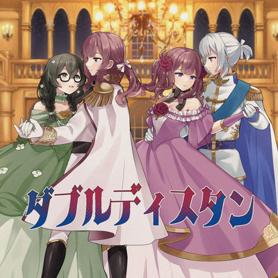 The two destinies Front Cover