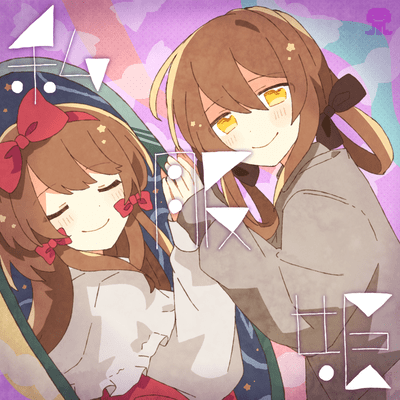 私服姫のジャケット写真