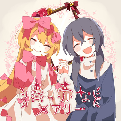 Bright Red Mary Front Cover