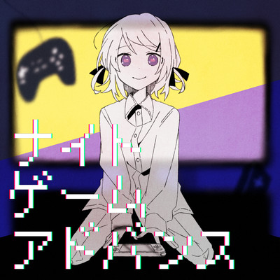 Night Game Advance Front Cover