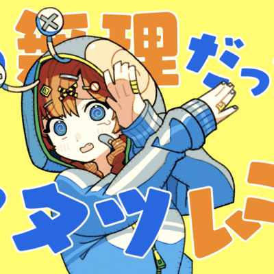 Katatsumuri Front Cover