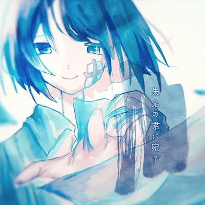 Dear, Nameless You Front Cover