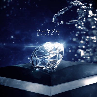 Sawable Front Cover