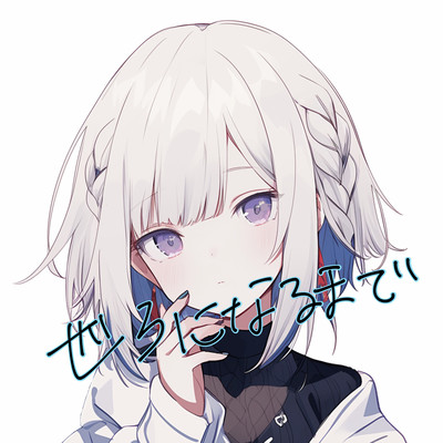 until it reaches zero (feat. KAFU & HATSUNE MIKU) Front Cover