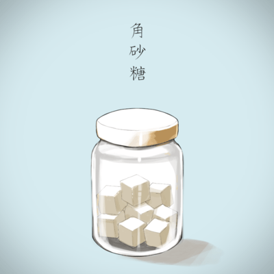 Sugar Cubes (feat. Xeno) Front Cover