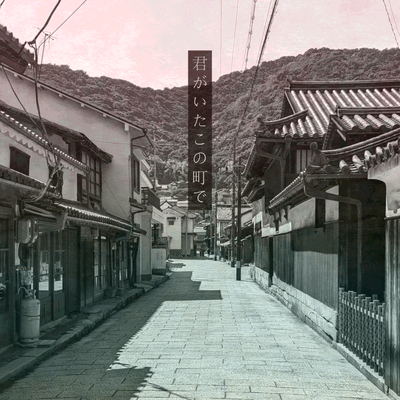 At This Town You've Gone (feat. Xeno) Front Cover