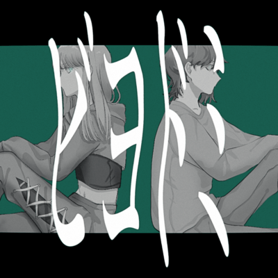 Beyodome Front Cover