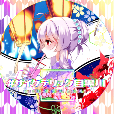 #Psychedelic_Meguro_River (feat. masiro) Front Cover