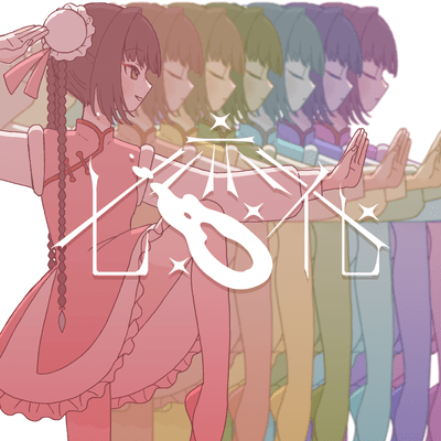 SHITIHENNGE (feat. KAFU) Front Cover