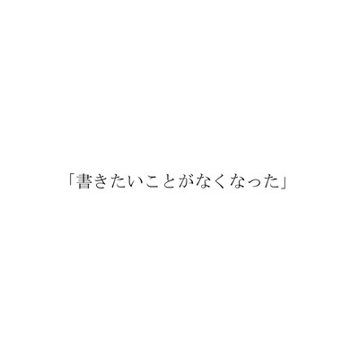 Nothing left to write (feat. KAFU) Front Cover