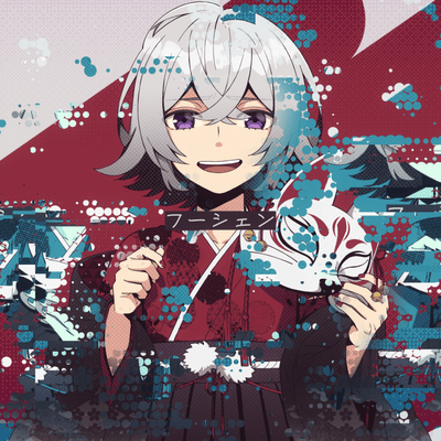 フーシェンのジャケット写真