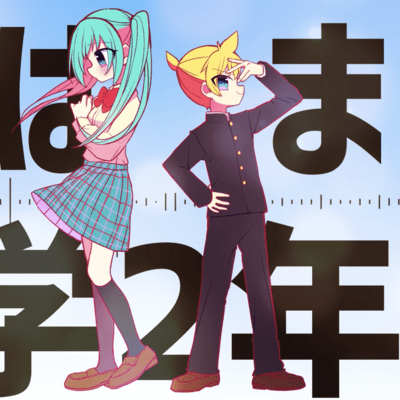 I'm still in my second year of junior high school Front Cover