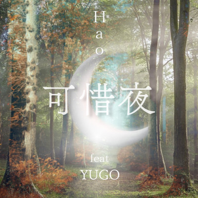 ATARAYO (feat. YUGO) Front Cover