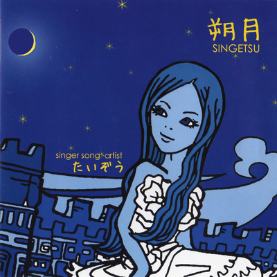 SINGETSU Front Cover