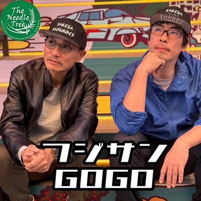 FUJISAN GOGO! Front Cover