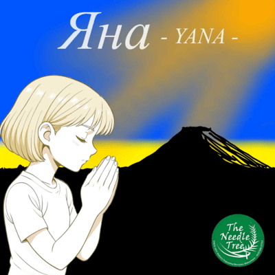 YANA Front Cover