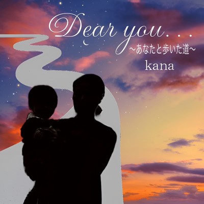 Dear you... ~the road i walked with you~ Front Cover
