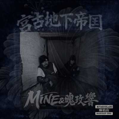 Miyako Underground Empire Front Cover