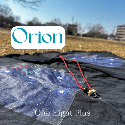 Orion Front Cover