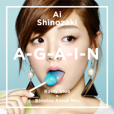 A-G-A-I-N Front Cover